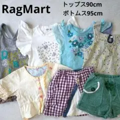 RagMart トップス90cm ボトムス95cm セット　まとめのサムネイル