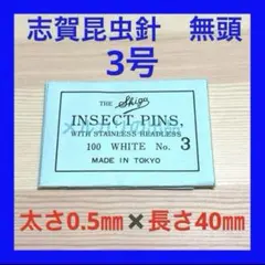 2026年最新】昆虫 標本 販売の人気アイテム - メルカリ