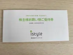 アイスタイル 株主様お買い物ご優待券1冊のサムネイル