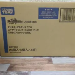 ビルディバイド ブライト 櫻坂46 新品未開封 ハーフカートン（10BOX