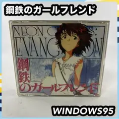 鋼鉄のガールフレンド CD-ROM4枚組 JASRAC-V-964085