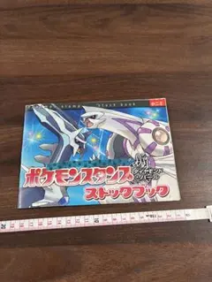 ポケモンスタンプ ダイヤモンド・パール 学年誌付録 6枚 ＋おまけ