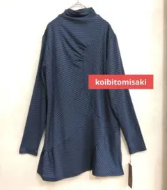 新品タグ付き　コイビトミサキ　ボーダー　チュニック　カットソー　ネイビー