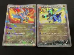 【特価】ブラックキュレム＆ホワイトキュレム BW プロモ