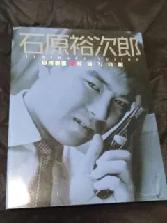 舘ひろしファンクラブ会報新聞 - メルカリ