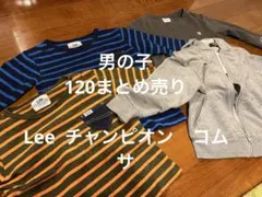男の子 120サイズ Lee COMME CA ISM チャンピオン　セット
