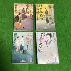2026年最新】時代小説まとめ売りの人気アイテム - メルカリ
