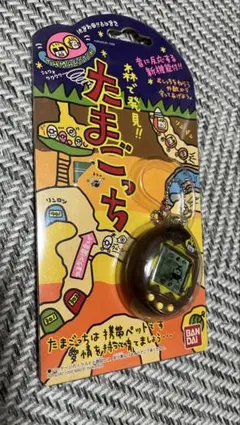 森で発見‼︎たまごっち 未開封 1998年 栗色 茶色 - メルカリ
