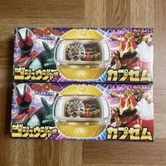 てれびくん2.3月号ふろく、ゴジュウジャー カプセム 2個セット