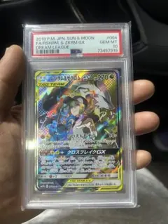 PSA10】レシラム＆ゼクロムGX SR 064/049 SM11b#9425 - メルカリ