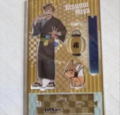 ハイキュー　アクリルスタンド　 宮侑 縁日