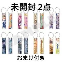 プロセカ アクリルスティックキーホルダー コレクション 9C 新品 未開封 2点