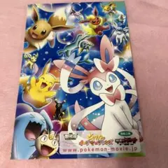 ポケットモンスター　ポストカード