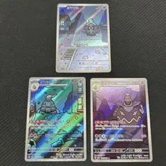 ポケモンカード　ヨマワル　ヨノワール　サマヨール　ar