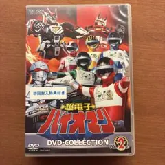 DVD 超電子 バイオマン 全巻セット - メルカリ