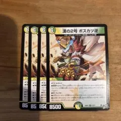 漢の2号 ボスカツ剣 4枚 - メルカリ