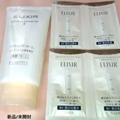 【新品】資生堂ELIXIR洗顔フォームしっとりタイプ※美白化粧水&乳液サンプル付