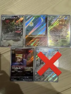 ポケモンカード AR 5枚セット　sv1Vのサムネイル