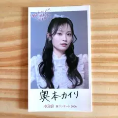 奥本カイリAKB48 春コン2026 チャンスくじ付きオリジナルステッカー