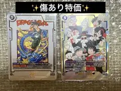 【傷あり特価】　孫悟空　2枚セット　fb07-104 fb06-119