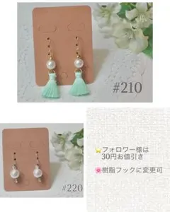 ハンドメイドピアス2点セット♡