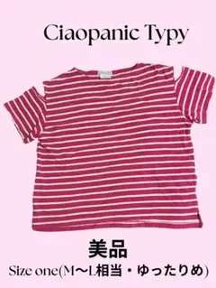 【美品】 CIAOPANIC TYPY ボーダー半袖Tシャツ ピンク×ホワイトのサムネイル