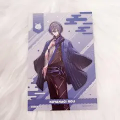 にじさんじ 小柳ロウ 極楽湯 ポストカード