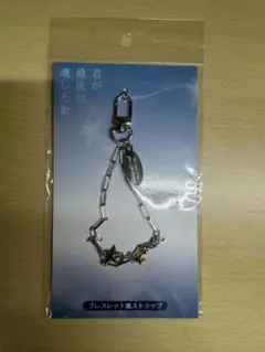 呪術廻戦展 武器チャームコレクション 日車寛見 - メルカリ