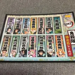 鬼滅の刃　隊士名シール　最強ジャンプ3月号付録