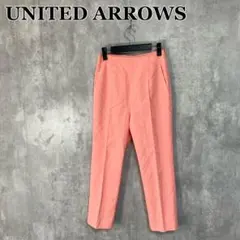UNITED ARROWS 日本製 リネンパンツ 36のサムネイル