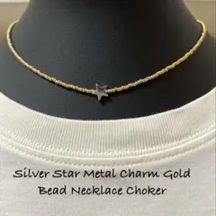 ⭐️シルバースターメタルビーズの金色ビーズネックレスチョーカー特小