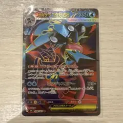 メガゲッコウガex SR ニンジャスピナー 098/083 在庫１枚