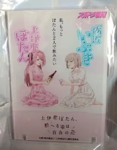完売品】東京限定 上伊那ぼたん、酔へる姿は百合の花 ジオラマアクリル