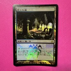 【MTG】湿った墓 Foil Foil】《湿った墓/Watery Grave》[GTC] 土地R | 日本最大級 MTG通販