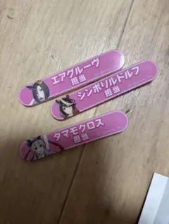 ウマ娘　担当称号バッジコレクション　シンボリルドルフ　タマモクロス　エアグルーヴ