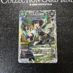 2026年最新】ブラキオドランジュの人気アイテム - メルカリ