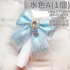 【1個】水色 ペンライト・キンブレリボン デザインAのサムネイル