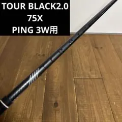 2026年最新】ping tour 2.0 black 75sの人気アイテム - メルカリ