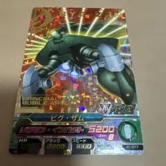 2025年最新】ビグ・ザム ガンダムトライエイジの人気アイテム - メルカリ