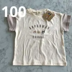 akna49様 リクエスト 2点 まとめ商品