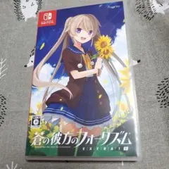 2025年最新】蒼の彼方のフォーリズムEXTRAの人気アイテム - メルカリ