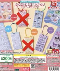 サンリオキャラクターズボンボンドロップシール はぴだんぶいクロミ シナモンロール