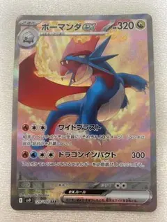 ボーマンダex SAR PSA10 ポケモンカード ポケモンカード マシマシラex SAR PSA10 Munkidori ex SAR [SV6a