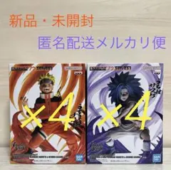 NARUTO VIBRATION STARS ナルト　サスケ　フィギュアセット