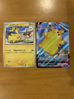 ポケモンカード なみのりピカチュウVMAX RRR ピカチュウプロモ