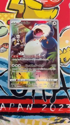 2026年最新】カビゴン chrの人気アイテム - メルカリ