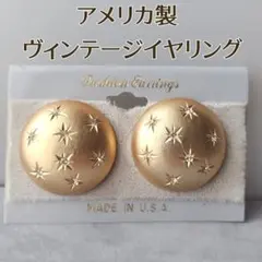 ヴィンテージ 80s USA製 イヤリング ゴールド レトロ アクセサリー