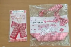 マイメロ一番くじ リボンチャーム ランチトート セット売り