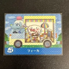 【あつまれどうぶつの森】amiiboカード フィーカ サンリオコラボ