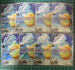 【8枚セット】コダック AR 199/193 新品未使用品